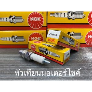 หัวเทียนมอเตอร์ไซค์ NGK (แท้ 100%) สำหรับรถจักรยานยนต์ 2 จังหวะและ 4 จังหวะ C7HSA CPR7EA9 CR8E D8EA BP7HS BP8ES