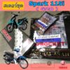 Spark 115i