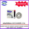 6200ZZ  6201ZZ  6202ZZ  6203ZZ  6204ZZ  6205ZZ   KOYO   ตลับลูกปืนฝาเหล็ก  ( BALL BEARINGS KOYO )  จัดจำหน่ายโดย Apz