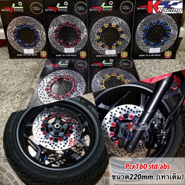 จานแต่งPcx160 ขนาดเท่าเดิม220mm.seven speed