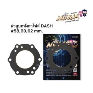 ปะเก็นฝาสูบหนังกาไฟล์DASH#58