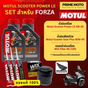 จัดชุด FORZA  Motul Scooter Power LE น้ำมันเครื่อง โมตุล 5W-40 พร้อมเฟืองท้าย และไส้กรองน้ำมันเครื่อง WIX WL7200