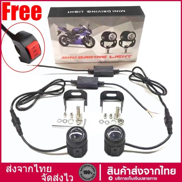 ไฟสปอร์ตไลท์ LED Mini Driving Light 1คู่ มีพัดลมระบายความร้อนในตัว ไฟสองสี ขาว-เหลืองรุ่นมีไดเวอร์(สวิตช์ฟรี)