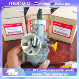 ยอดขายอันดับ1 28/30mm HONDA ลูกเร่งทองเหลือง คาร์บู NPRO NSR PROARM จูนง่าย จูนนิ่ง RSZ DIO NSR GY6 JOG คาร์บูเอ็นโปร