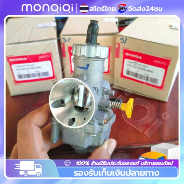 ยอดขายอันดับ1 28/30mm HONDA ลูกเร่งทองเหลือง คาร์บู NPRO NSR PROARM จูนง่าย จูนนิ่ง RSZ DIO NSR GY6 JOG คาร์บูเอ็นโปร