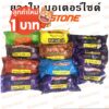 ยางในมอเตอร์ไซด์ DESSTONE ดีสโตน ขอบ14 ขอบ16 ขอบ17 ขอบ18