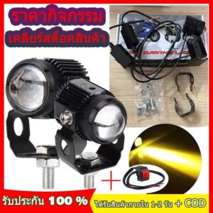 เเพค 2 ชิ้น ไฟสปอร์ตไลท์รถยนต์ ไฟหน้ารถ LED SPOT BEAM US 60W ไฟช่วยตัดหมอก 12V-24V เเสงขาว