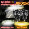 ยอดขายอันดับ1 ไฟสปอร์ตไลท์มอเตอร์ไซค์ ทรงนกฮูก ไฟหน้าเลนส์ Fisheye ไฟติดรถ Spotlight LED (1ชิ้น) ไฟตัดหมอก ขาว+เหลือง