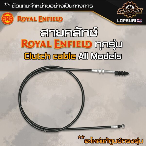 Royal Enfield รวม สายคลัช (Clutch Cable) ทุกรุ่น อะไหล่แท้ศูนย์ classic 350 / 500 / Interceptor 650 / himalayan