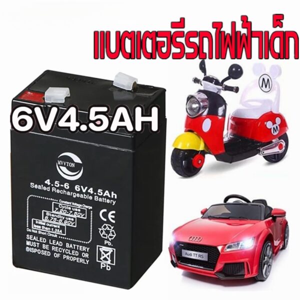 แบตเตอรี่ ชนิดแห้ง 6V 4.5AH/20HR VRLA Battery แบต สำรองไฟ UPS ไฟฉุกเฉิน แบต 6v 4.5a