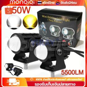 สีขาวสีเหลืองสองสีรถจักรยานยนต์ LED ไฟหน้าเลนส์ Fisheye มินิไฟขับสปอตไลท์ไฟตัดหมอก สปอตไลท์สองสีไฟมอเตอร์ไซค์ไฟสปอร์ตไลท