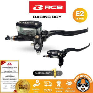 ปั๊มเบรคตู้ปลาขวา RCB E2 14 mm. Racing Boy ปั้มบน ปั้มตู้ปลา ปั๊มเบรคบน มือเบรค ของแท้ 100% รับประสินค้า 1 ปี