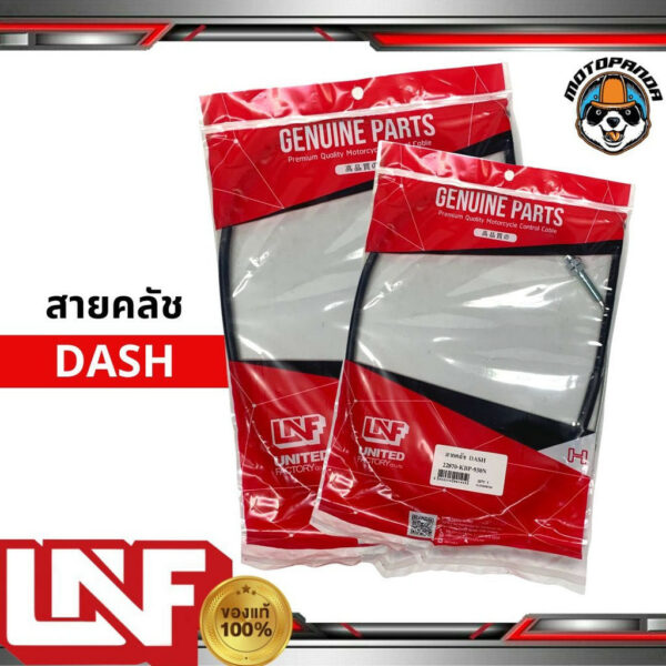 สายครัช HONDA DASH สายคลัช มอเตอร์ไซค์ ฮอนด้า แดช ตรงรุ่น อย่างดี สายคลัตช์ Clutch ถูกที่สุด UNF สินค้าคุณภาพ พร้อมส่ง