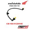 FAST99 สายหัวฉีด K94-T01 CB 150 R ปี 2018 (ไฟกลม) คุณภาพAAA ยี่ห้อSE สายแรงดันน้ำมัน สายปั๊มหัวฉีด