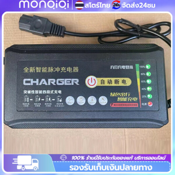 ยอดขายอันดับ1  ที่ชาร์จแบตจักรยานไฟฟ้า 48v 12ah (รุ่นใหม่ล่าสุด)/รุ่นพิเศษมีไฟแสดงสถานะ 6 ดวง