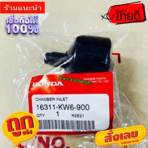 (แท้ศูนย์) กล่องไอดี ปอดไอดี  รุ่น : NSR รหัส : 16311-KW6-900