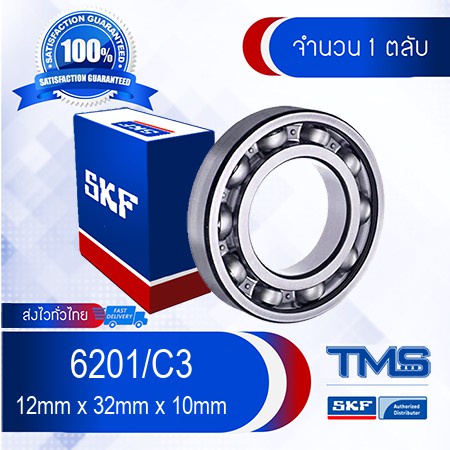 6201/C3 SKF ตลับลูกปืนเม็ดกลมล่องลึก ฝาเปิด รองรับความเร็วรอบและความร้อนสูง 6201 C3 (12mm x 32mm x 10mm)