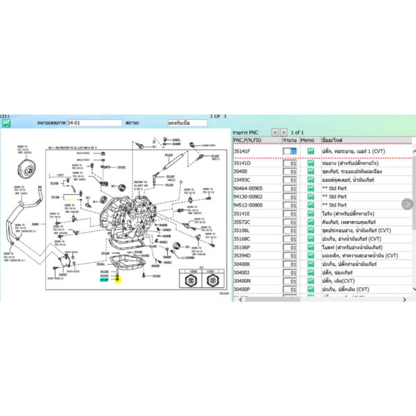 (ของแท้) 90341-12034 น็อตถ่ายน้ำมันเกียร์ CVT โตโยต้า อัลติส Toyota Altis ปี 2007-2014/ราคาต่อ 1 ชิ้น/ของแท้เบิกศูนย์