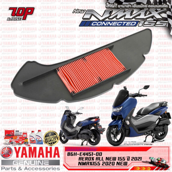 กรองอากาศ ( เดิม ) Yamaha NMAX-155 NEW ปี 2020-2022