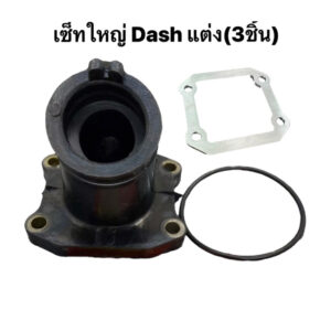 เซ็ทใหญ่ 3 ชิ้น DASH คอหรีดแต่ง + โอริง + แผ่นกดเนียม