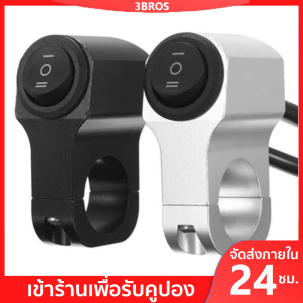 3BORS ของแท้100% 1คู่ ไฟสปอร์ตไลท์ LED 2สี แสง ขาว+เหลือง ไฟสปอร์ตไลท์ออฟโรด ไฟมอเตอร์ไซค์ LED 88W จำนวน 2ดวง