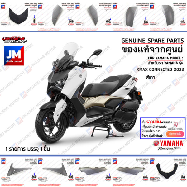 (P1) ชุดสีเทา (BKA) รถเอ็กแม็ก300 XMAX เฟรม เปลือก  แฟริ่ง  แท้ศูนย์ YAMAHA XMAX CONNECTED  2023