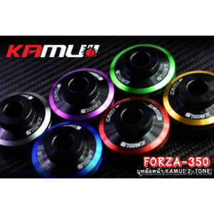 บูทล้อหน้า Forza350 2-Tone