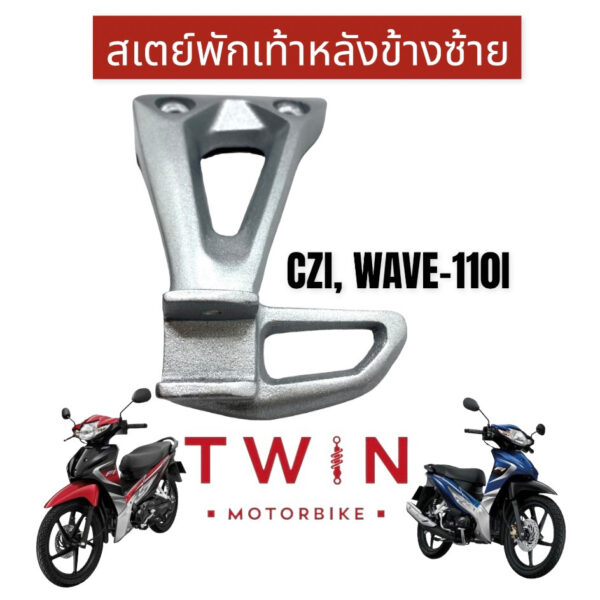 WAVE 110I