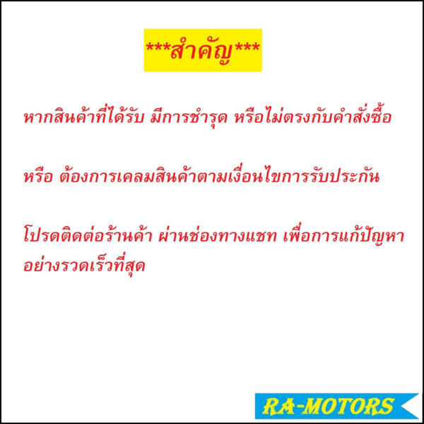 เทน่า (tena) มีลายยางให้เลือก ขนาด225-250 ล้อลีโอ1.4 มีหลายสีให้เลือก อะไหล่แต่ง