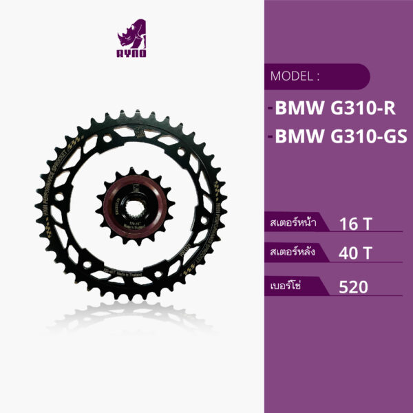 สเตอร์RYNO สำหรับรุ่น "BMW" G310-R(ปี15-up) / G310-GS (ปี18-up)