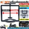 KONY เครื่องมือถอดคลัชออโต้ ตัวกดครัสออโต้ Forza350 และรถมอเตอร์ขนาดใหญ่ (ใหญ่) รุ่น KN-CM141