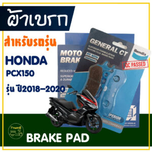 ผ้าเบรค Bendix ดิสหน้า (MD71)