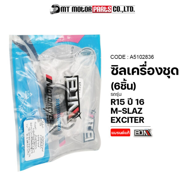 EXCITER (A5102836) [BJN x MTMotorParts] ซีลเครื่องชุดMSLAZ ซิลเครื่องชุดEXCITER ซีลน