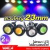 WACAไฟเลี้ยวตาแมว Led Eagle Eyes ไฟตาแมว ไฟเลี้ยวแต่ง ไฟเลี้ยวมอเตอร์ไซค์ ใหญ่ 23mm อะไหล่มอเตอร์ไซค์ ไฟ LED 12V E17 ^HA