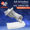 ชุดปั้มน้ำมันเชื้อเพลิง สำหรับ YAMAHA FINN