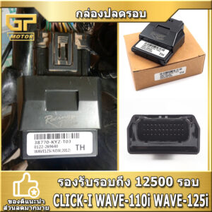 ECU กล่องปลดรอบ RACING POWER MSX scoopy wave cbr150 Dream 110i click 110i กล่องรีแมพ 110i กล่องไฟ 110i กล่องปลดรอบ