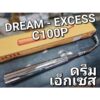 ท่อ ท่อไอเสีย HONDA DREAM-EXCESS ดรีมเอ็กเซส C100P OOH