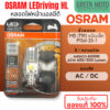 ✅ของแท้ 100%✅ หลอดไฟหน้า LED OSRAM ออสแรม M5 (T19) AC/DC แสงขาว 6000K [7935CW] Wave / Dream / Zoomer-X / Mio