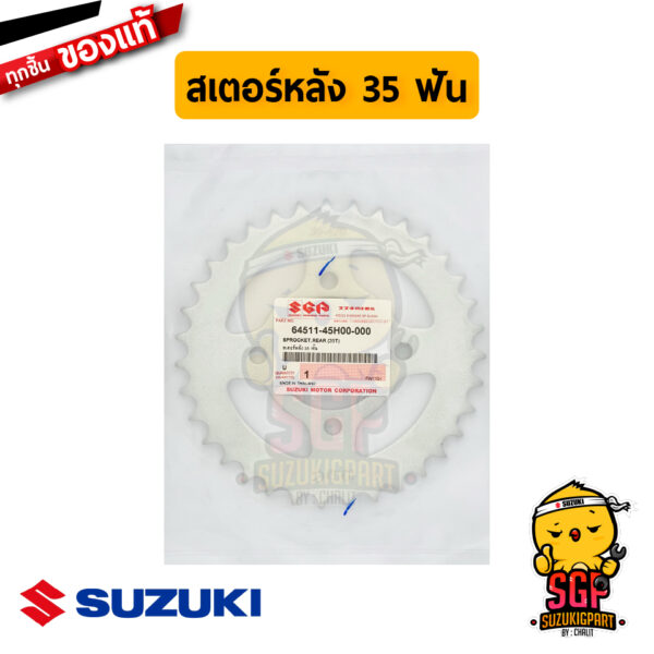 สเตอร์หลัง 35 ฟัน SPROCKET