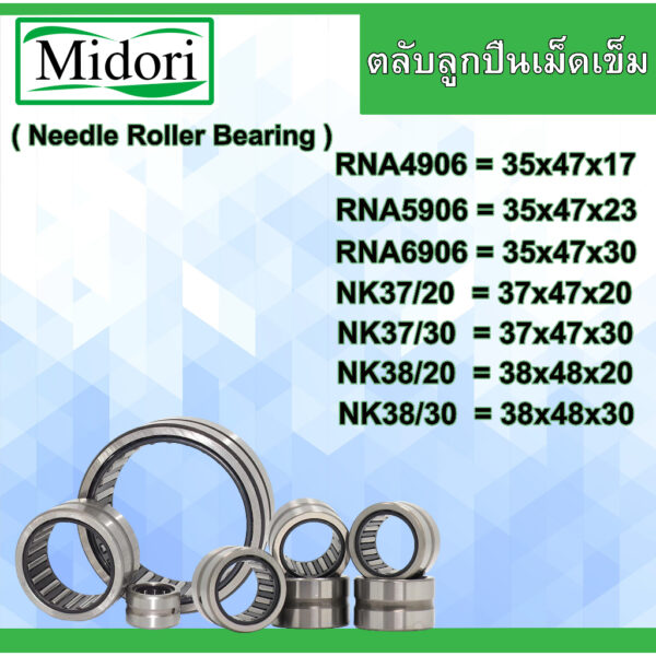 RNA4906 RNA5906 RNA6906 NK37/20 NK37/30 NK38/20 NK38/30 ตลับลูกปืนเม็ดเข็ม หมุนได้ 2 ด้าน Needle Roller Bearing