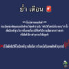 ครอบสเตอร์ งาน ABS