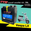 แบตเตอรี่เวสป้า VESPA LX ทุกรุ่น แบตเตอรี่มอเตอร์ไซค์ (12V 7Ah) TTW รุ่น YTX7L-BS แบตใหม่ทุกเดือน Battery Vespa พร้อม