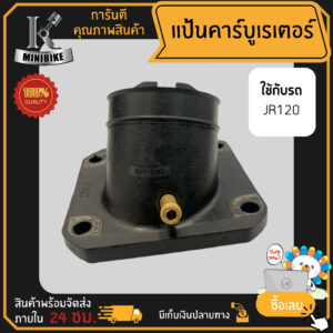 แป้นคาบู/ คอคาร์บู/ แป้นหรีด/ คอหรีด/ YAMAHA JR120 JRS / เจอาร์120 เจอาร์อาร์ สินค้าโรงงานเกรดดี วัสดุยางคุณภาพสูง