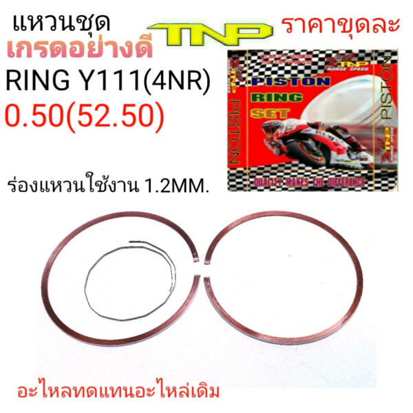 RING Y111