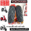 ยางYOKOHAMA ใส่(เวสป้าVespa) รุ่น::SPRINT