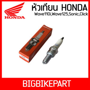 หัวเทียน HONDA (CR8E) สำหรับรถ Wave110i