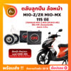 ลูกปืนล้อหน้า MIO-MX MIO-Z MIO-ZR มีโอ 1 คู่ YAMAHA ล้อหน้า ยี่่ห้อ CPZ