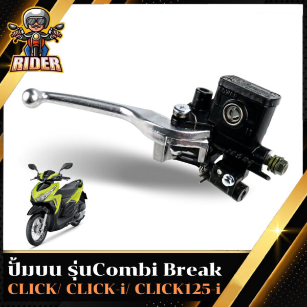 RIDER MOTOR ปั้มบนรุ่นcombi click125/clicki /click ทุกรุ่น