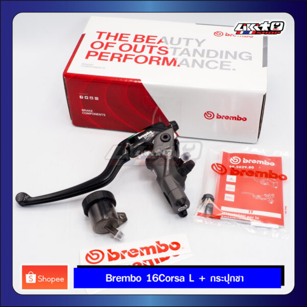 Brembo ปั๊มบน 16 RCS CorsaCorta+กระปุกสีชา (made in italy) รับประกันของแท้ 100%