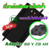 Adapter ที่ชาร์จ 48V12AH / 48V 20AH เครื่อง สำหรับ ชาร์จจักรยานไฟฟ้า มอเตอร์ไฟฟ้า 60V 20AH / 72V 20AH